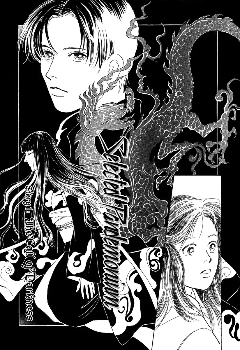 Hyakki Yakoushou Chapter 1 6